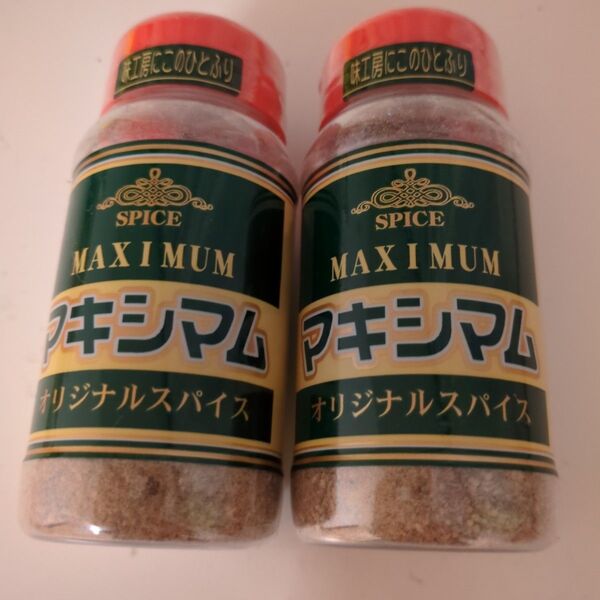 中村食肉 マキシマム オリジナルスパイス オリジナル 140g 2本セット 未使用 未開封