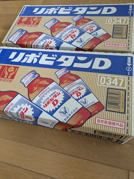 リポビタンD 100ml×100本 50本2箱 未開封 正規品 スピード&安心発送認定 ゴールド出品者認定 本人確認済 安心評価