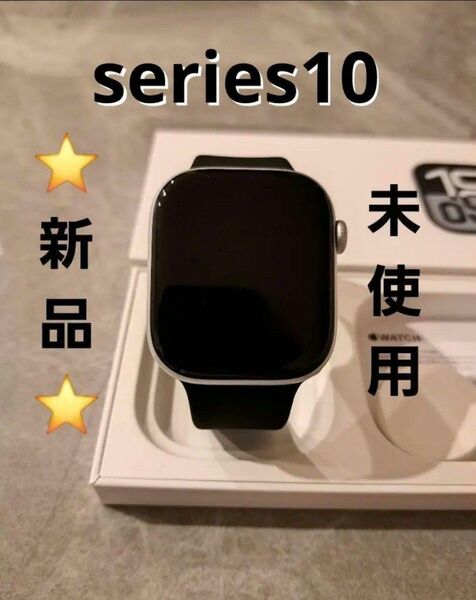 【新品未使用品】Apple Watch Series10 GPS 46mm