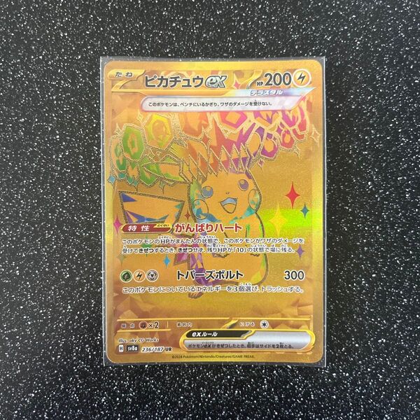ポケモンカード UR ピカチュウex テラスタルフェスex