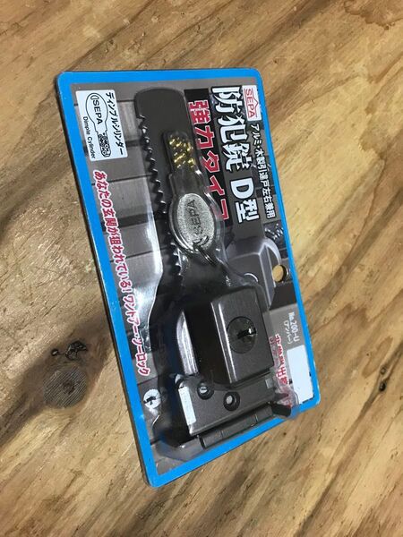 日中製作所引違戸用防犯錠 D型ディンプル 3本キー 200-U 新品、未使用、送料無料