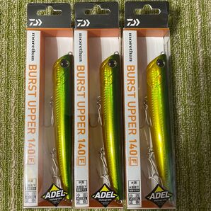 223ダイワ モアザン バーストアッパー 140F 新品×3個セット 送料無料 アデルグリキン シーバス青物ショアジギングに!