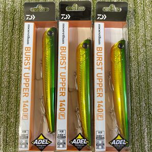 279ダイワ モアザン バーストアッパー 140F 新品×3個セット 送料無料 アデルグリキン シーバス青物ショアジギングに