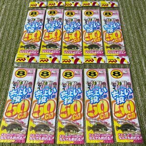 271ちょい投げ仕掛け 8号 50cm 2本針 2セット入 10セット キス カレイ ハゼ等堤防からのエサ投げ釣りに 初心者にも!