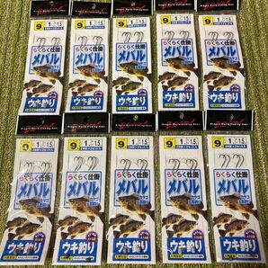 267らくらくメバル仕掛9号ウキ釣り仕掛け 2本針×2セット 大物対応ストロングハリス使用 刺さり抜群メバル針 カサゴ五目釣り