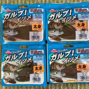 67新品 バークレイ ガルプ! SW イソメ サンドワーム 太身 4インチ 4点セット ゴカイ 岩イソメ 常温保存可能 予備エサに