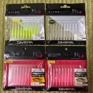 92新品未開封 DAIWA 月下美人 フレアビーム2インチ 4個セット グローレモン のれそれクリア グローピンク 幼魚シルエット