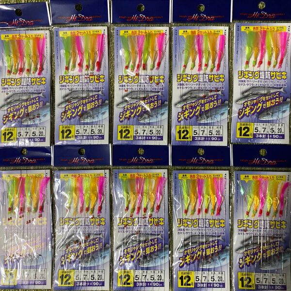 228ジギング 堤防 サビキ 12号 3本針 2セット 10枚 サバ カンパチ カマス サワラ メッキ イナダ シオ ツバス等に!