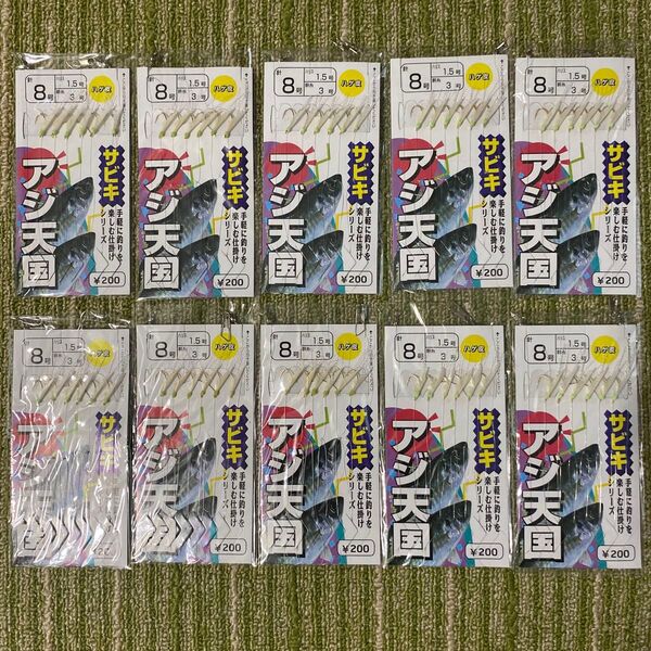 182激安お買得品サビキ アジ天国ハゲ皮8号6本針10袋セット 仕掛け 小アジ・小サバ・小イワシ等堤防釣りに!消耗品まとめてどうぞ
