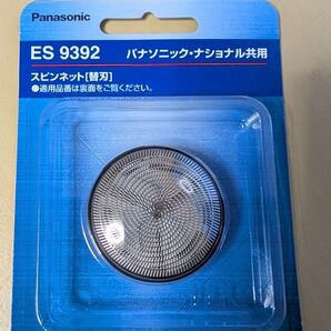 パナソニック ES9392 替え刃 替刃 Panasonic ナショナル