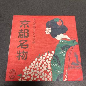 金入高級あぶらとり紙 京都名物 特大 未使用