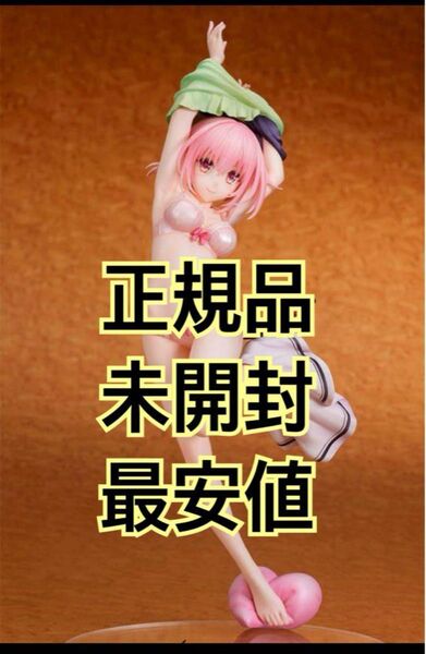 ToLOVEる ques Q モモ・ベリア・デビルーク お着替えmode キューズキュー フィギュア スケールフィギュア