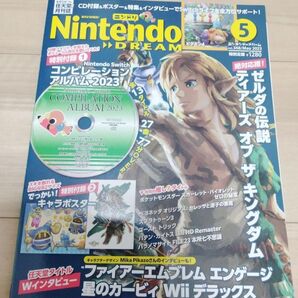 Nintendo DREAM 2023 5月号No.348 未開封付録CD付 ニンテンドードリーム ニンドリ