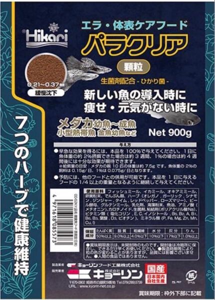 【GMめだか】キョーリン パラクリア 顆粒 100g グラム 小分け販売 → 産卵・繁殖用の粉餌 金パケ ベース