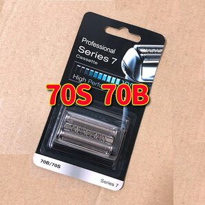 新品送料無料 70S 互換 ブラウン シリーズ7 対応 替刃 シェーバー 70B