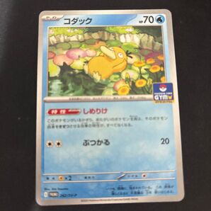 コダック ポケモンカード プロモ しめりけ