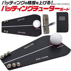 パッティングチューターボード ゴルフ用品 ゴルフ 練習 パター コンパクト
