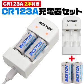 CR123A充電池 2個付き CR123A USB充電器 カメラ CR2充電可能