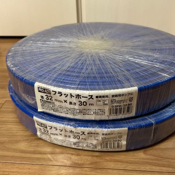 PROACT フラットホース 径32mm×長さ30m 2個セット