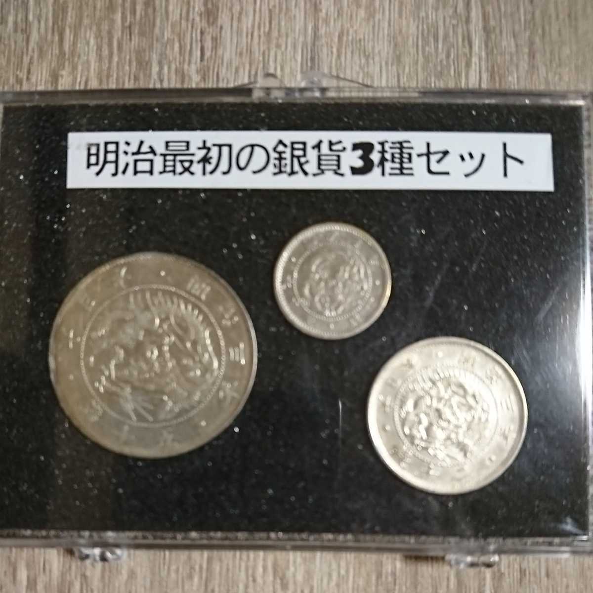 逆輸入 小五郎様専用!コレクター必見!特年セット、竜20銭、10銭