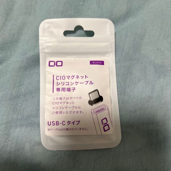 CIO マグネットシリコンケーブル専用C端子 ブラック CIO−SLMG−T−C−BK 1個 黒