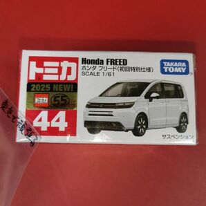 フリード 初回 トミカ No.44 ホンダ フリード (初回特別仕様) 白色 ホワイト ファミリーカード ホンダ HONDA 本田