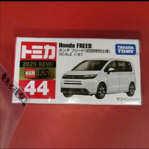 フリード 初回 トミカ No.44 ホンダ フリード (初回特別仕様) 白色 ホワイト ファミリーカード ホンダ HONDA 本田