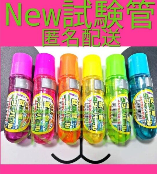 new 試験管タッチバブル シャボン玉 6色セット 割れない 触れる 全種類 ピンク 赤 オレンジ 黄 緑 青色 youtuber