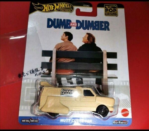 マットカッツ バン Mutt Cutts Van DUMB ホットウィール 犬 ホットウイール ミニカー 動物 ポップカルチャー