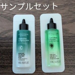 ロクシタン L'OCCITANE スカルプケア サンプル