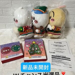 【新品未開封】 ちいかわ エニマイくじ ぬいぐるみ3個セット 当選商品 ウッドツリー プレートセット付き