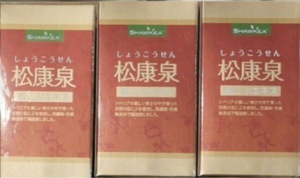 松康泉 100粒 3箱 おまけ1箱
