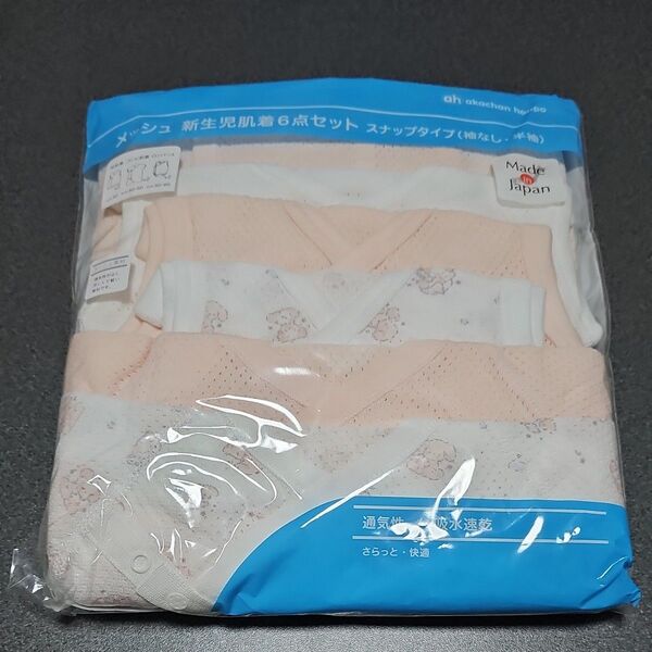 新生児 肌着 セット