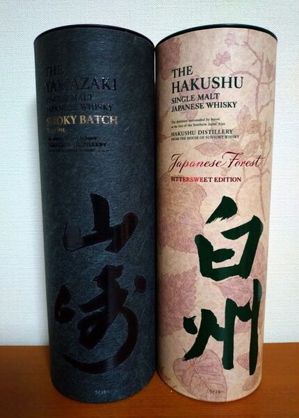 サントリー 山崎 スモーキーバッチ 白州ジャパニーズフォレスト 2本セット