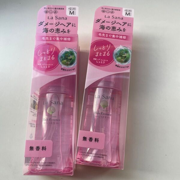 【新品】La Sana ラサーナ 海藻 ヘアエッセンス しっとり 無香料 Mサイズ75mlリニューアルパッケージ本体2本