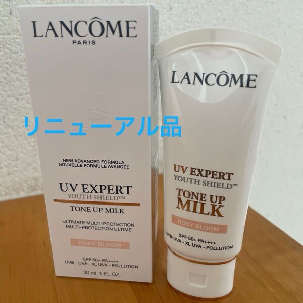 【ほぼ新品】ランコム UV エクスペール トーン アップローズ N 30ml 定価7480円