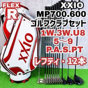 貴重レフティ メンズ ゼクシオ MP700.600 ゴルフクラブセット 左打ち 12本 XXIO Y25071703
