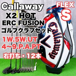 メンズ キャロウェイ X2 HOT ERC FUSION ゴルフクラブセット 右打ち 12本 初心者 入門者 S25073001