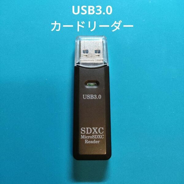 USB3.0 2in1高速カードリーダー 【匿名配送】