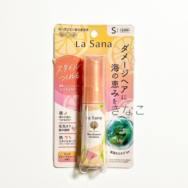 ラサーナ 海藻 ヘアエッセンス ヒートメモリー ピンクグレープフルーツの香り 25ml