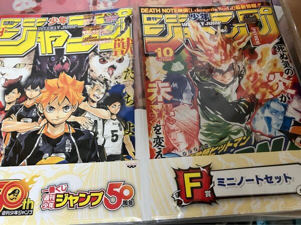 一番くじ 週刊少年ジャンプ50周年 F賞ミニノートセット ハイキュー 家庭教師ヒットマンREBORN
