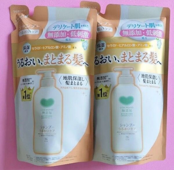 【新品・未開封】カウブランド 無添加シャンプー うるおいケア つめかえ用 360ml 2個セット
