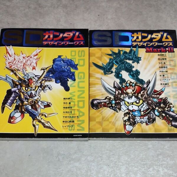 SDガンダム デザインワークス 2冊セット Mark2 横井孝二 桧山智幸 今石進 寺島慎也 浜田一紀 宮豊 レイアップ 青木健太