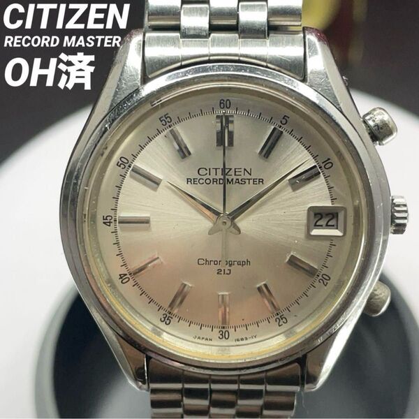OH済 超希少 60s CITIZEN RECORD MASTER 手巻 腕時計 ヴィンテージ アンティーク 稼働品