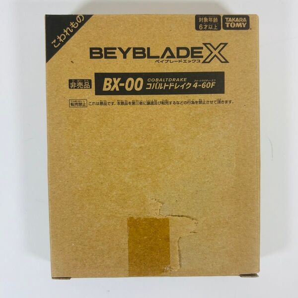未開封 ベイブレードX BX-00 コバルトドレイク4-60F メタルコート ブルー