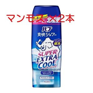 花王 バブ 入浴剤 S7 爽快シャワー スーパー エクストラクール 2本 マンモス