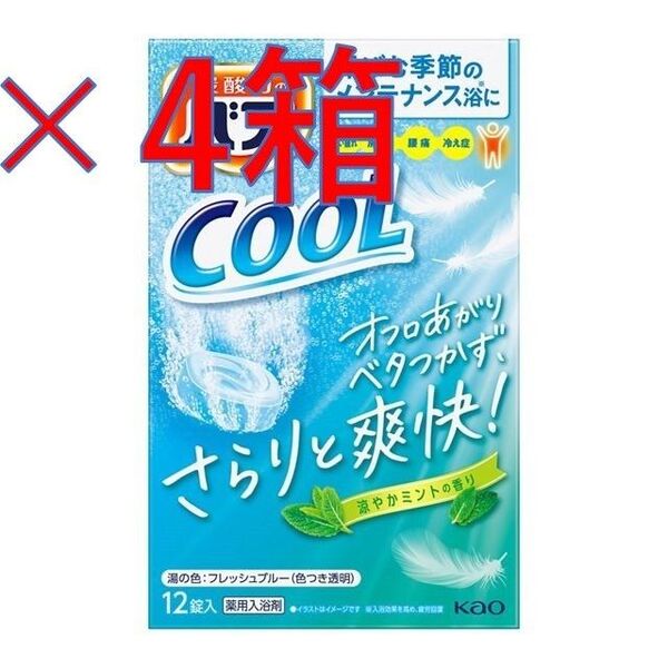 花王 バブ クール C51【涼やかミント 48錠】 入浴剤