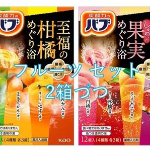 花王 バブ 入浴剤 09【フルーツ セット 4箱】 柑橘 果実 めぐり浴