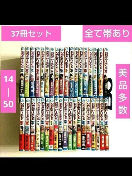 【全て初版】37冊 全て帯付き ワンピース 尾田栄一郎 コミックニュース多数