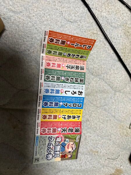 ゆで太郎クーポンです8/31日までです
